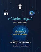 Artificial Intelligence
